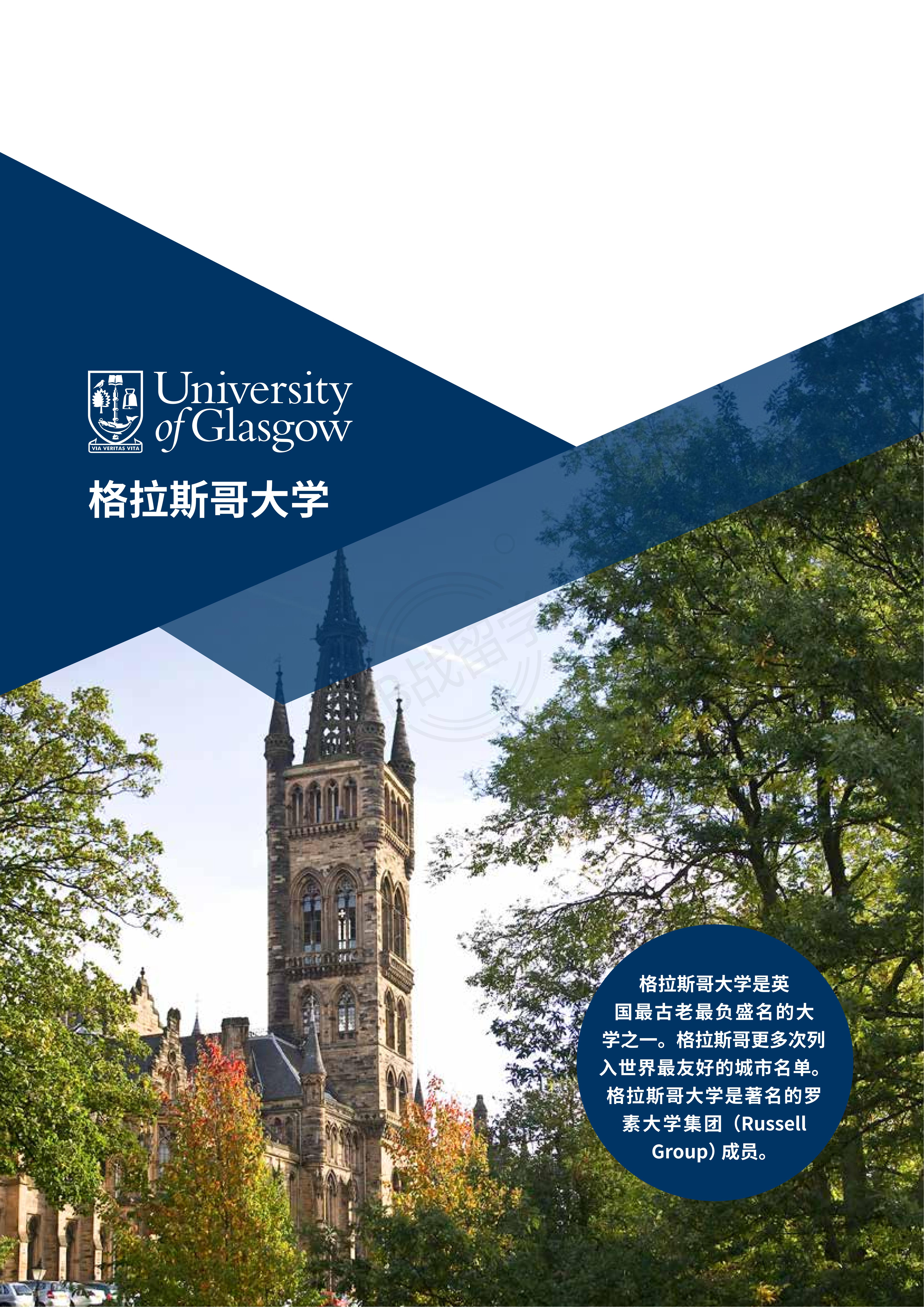 Glasgow-International-College-2022_00.jpg